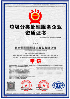 規范運營與信用建設 城市生活垃圾與渣土處理服務企業的雙輪驅動