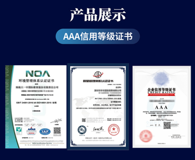 陜西漢中企業誠信認證與信用管理咨詢 構筑商業基石，贏取市場信任